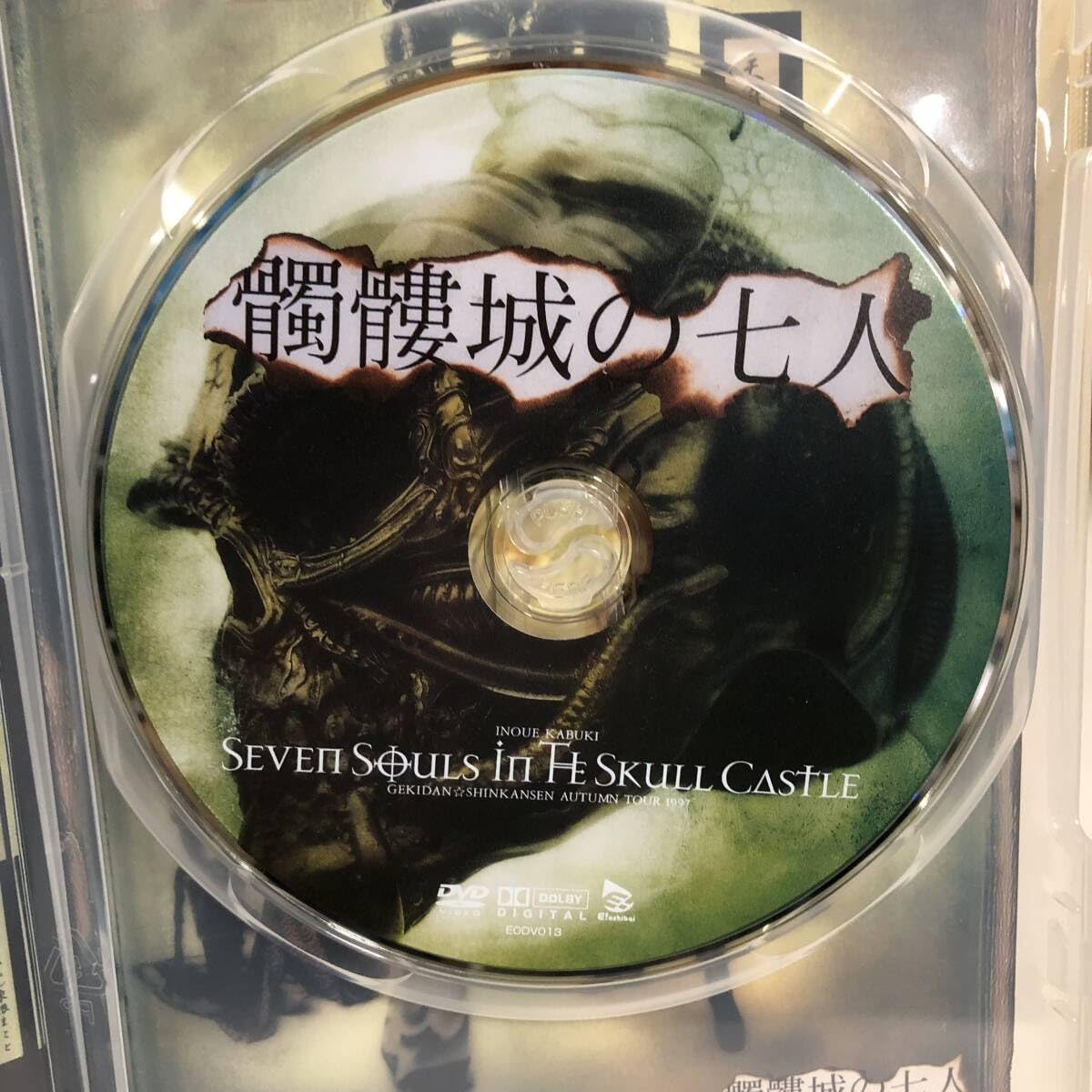 Amazon.co.jp: ◇DVD 髑髏城の七人 GEKIDAN☆SHINKANSEN AUTUMN